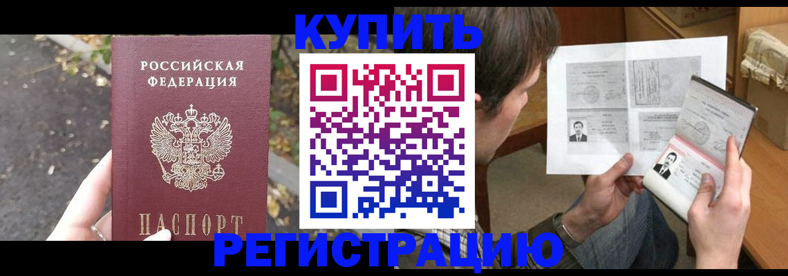 временная регистрация поиск в Лангепасе