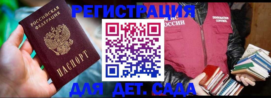регистрация для дет. сада в Лангепасе